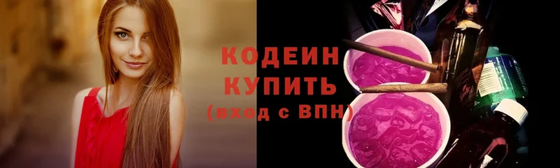 omg ONION  Беломорск  Codein напиток Lean (лин)  купить наркоту 